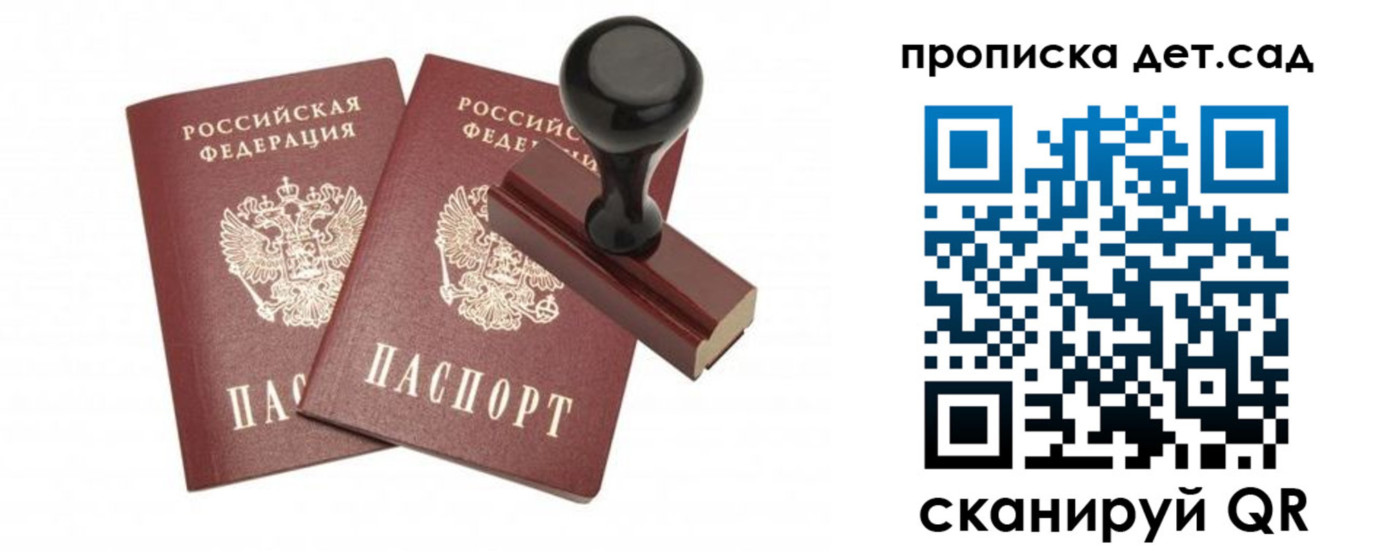 прописка для работы в Коряжме