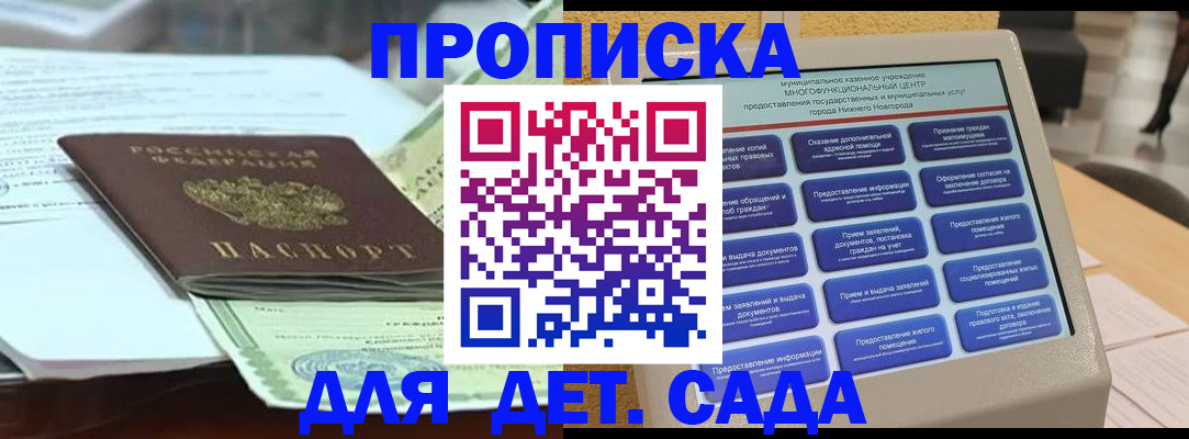 прописка для кредита в Коряжме