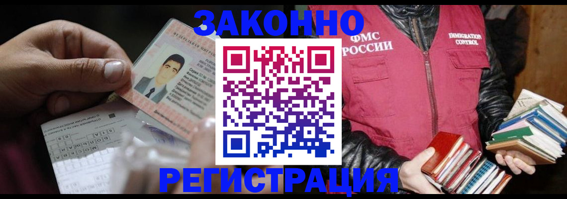 временная регистрация купить в Коряжме