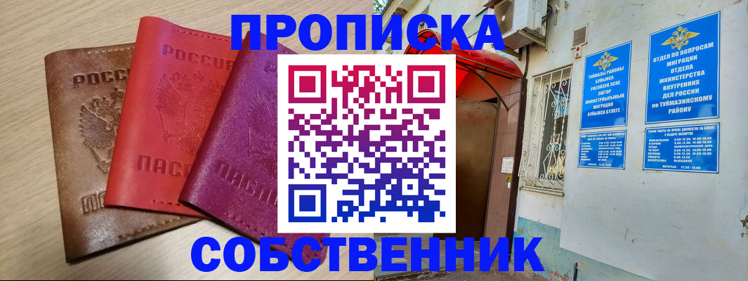 прописка штамп в Коряжме