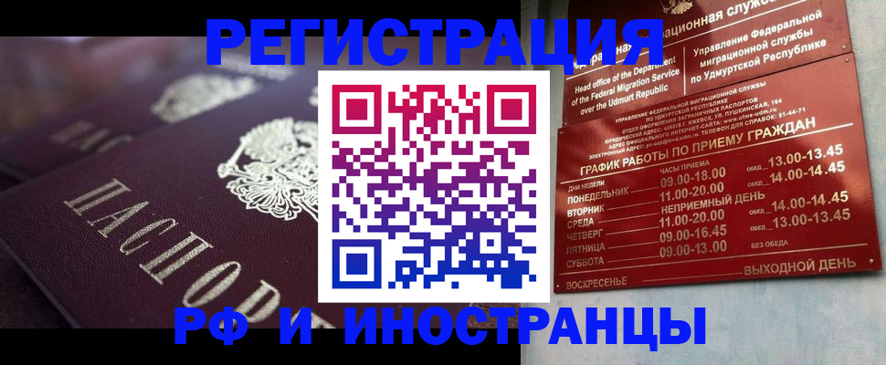 временная регистрация адрес в Коряжме
