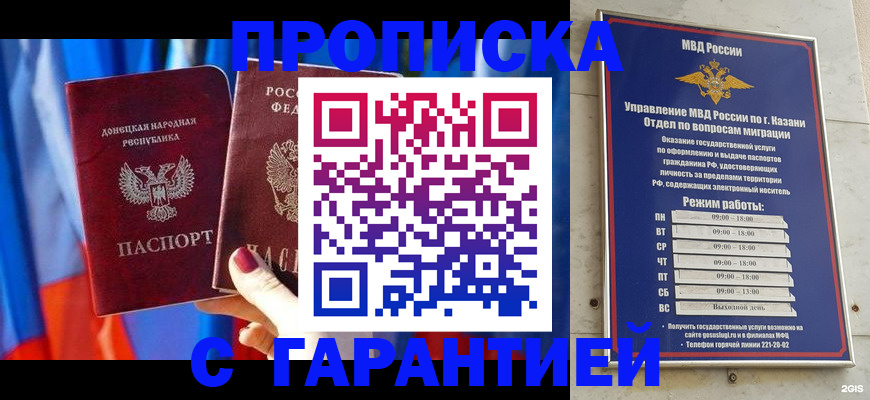 прописка паспорт в Коряжме