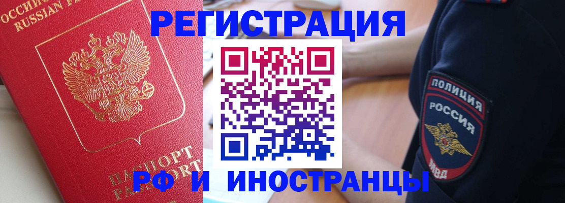 прописка паспорт в Коряжме