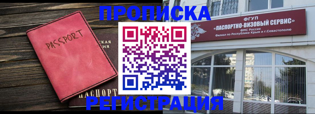 миграционный учет в Коряжме