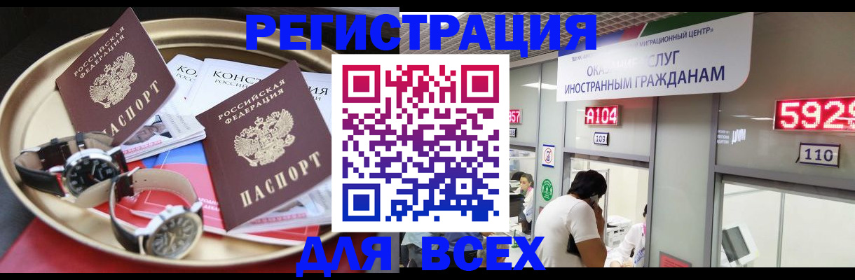 временная прописка в Коряжме