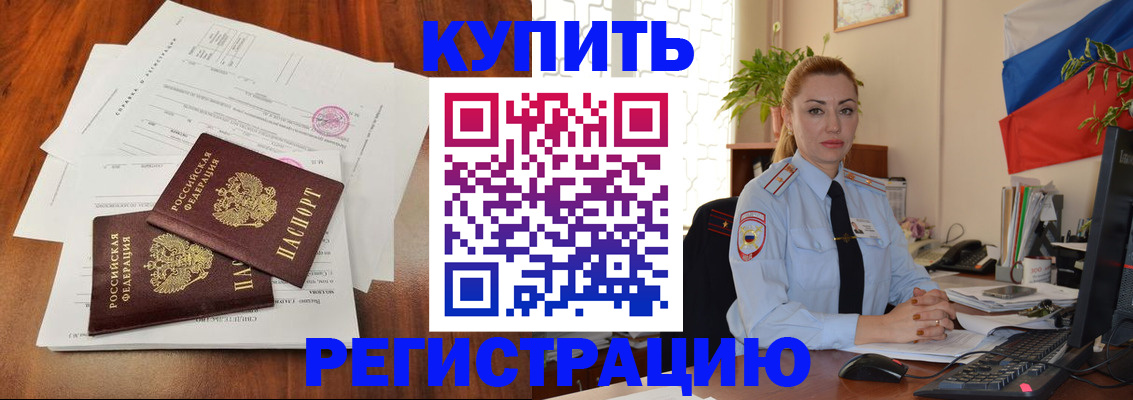 прописка в Коряжме